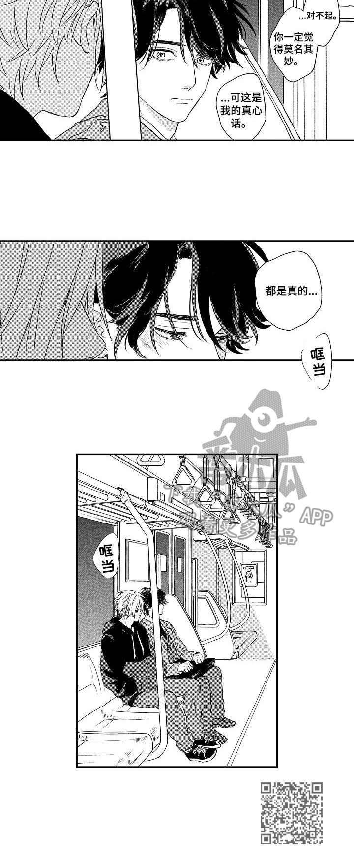 酒吧寻味漫画,第14章：混乱4图