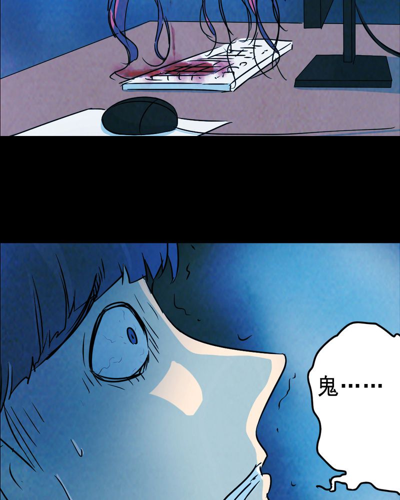 尸间断漫画,第64章：喷子（四）5图