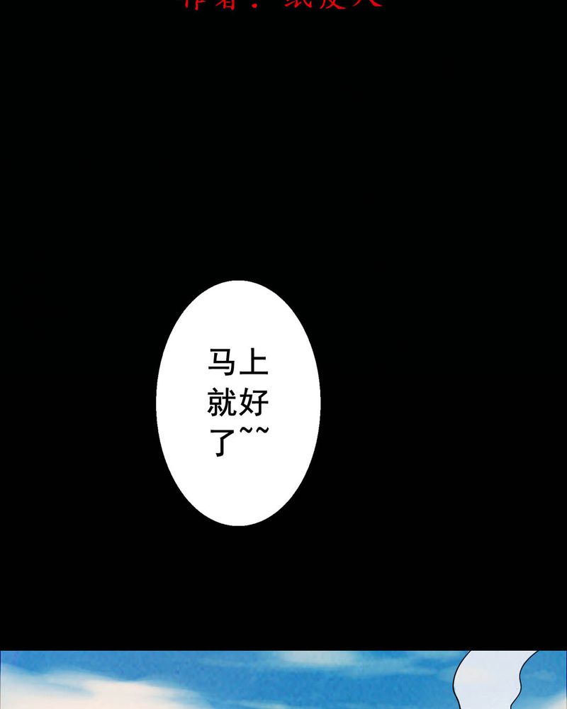 尸间断漫画,第50章：青蛙（一）2图