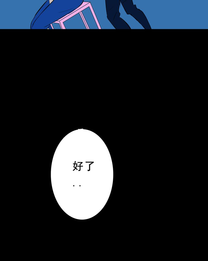 尸间断漫画,第21章：蘑菇（二）2图