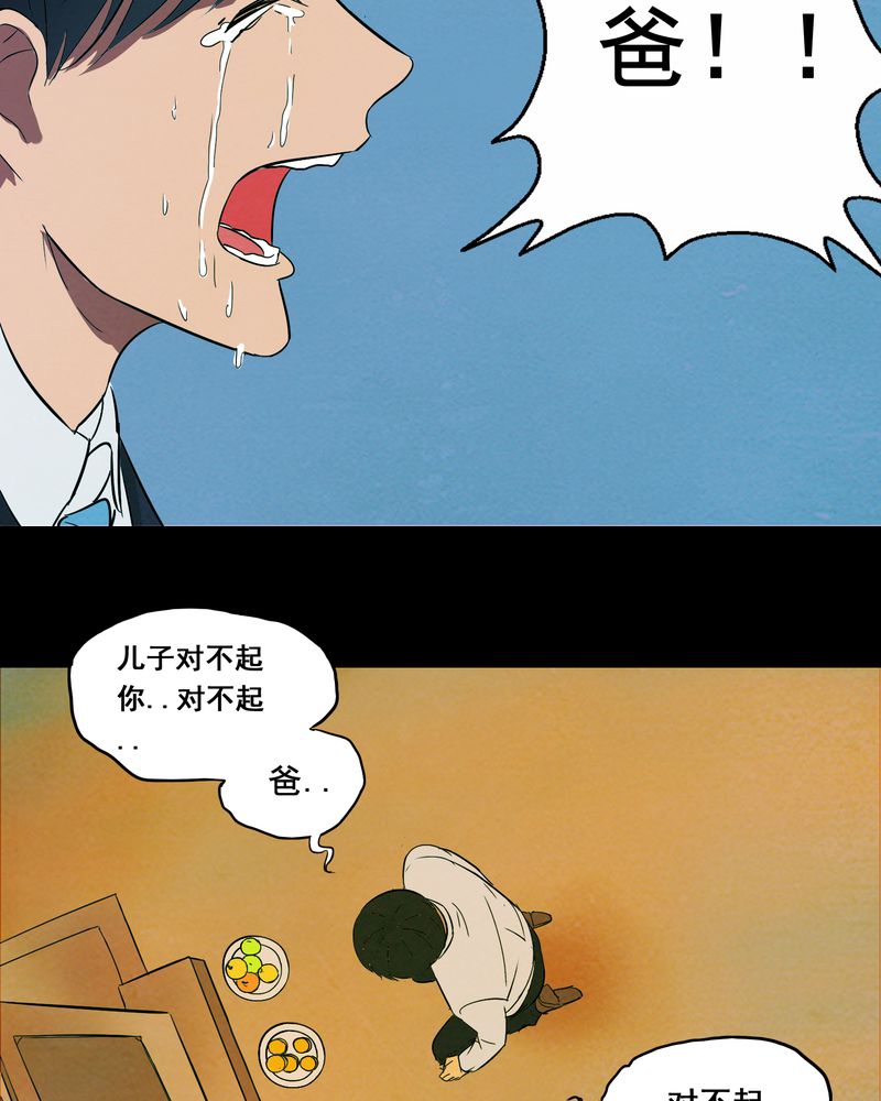 实践锻炼的漫画,第17章：牵挂（二）5图