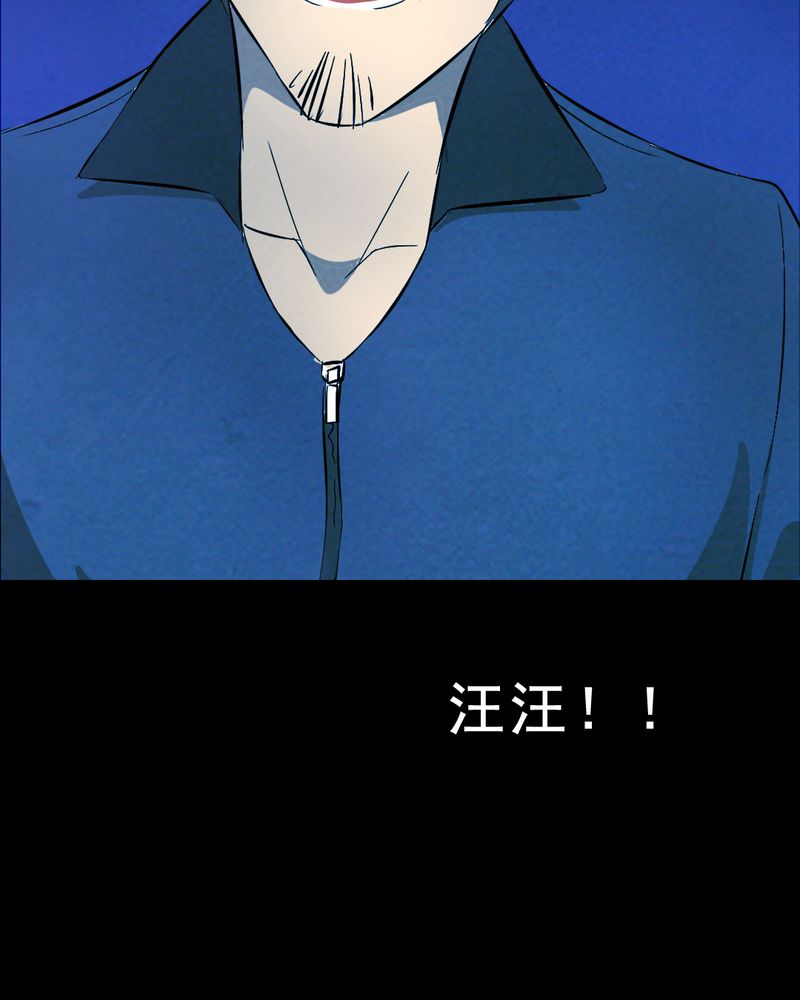 实践锻炼调研收获漫画,第26章：小笨（二）5图