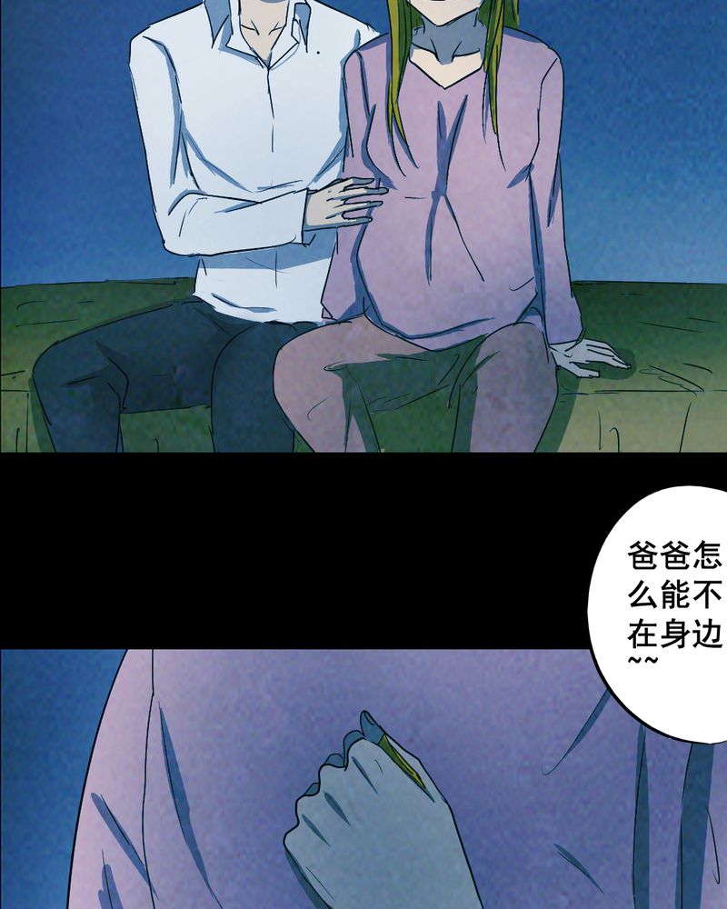 尸间断漫画,第53章：青蛙（四）4图