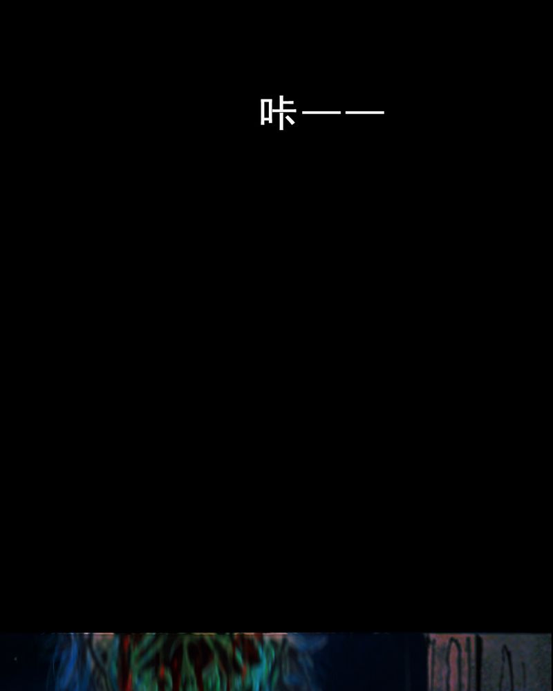 时间段格式漫画,第29章：食鬼2图