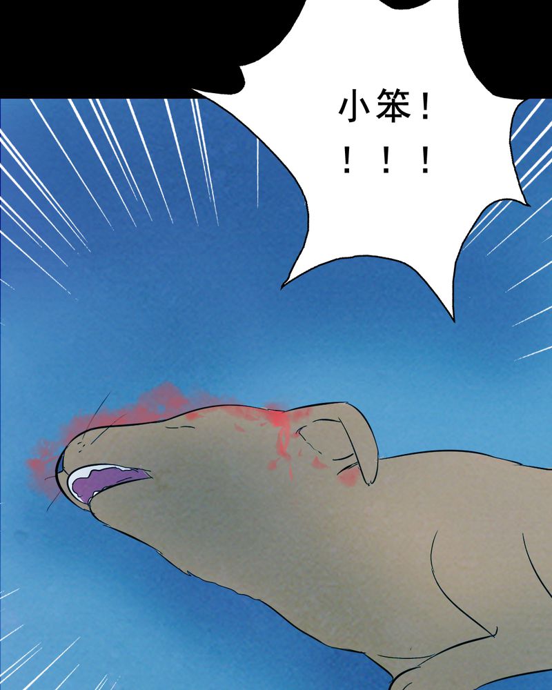 间断便血一年多了漫画,第27章：小笨（三）4图