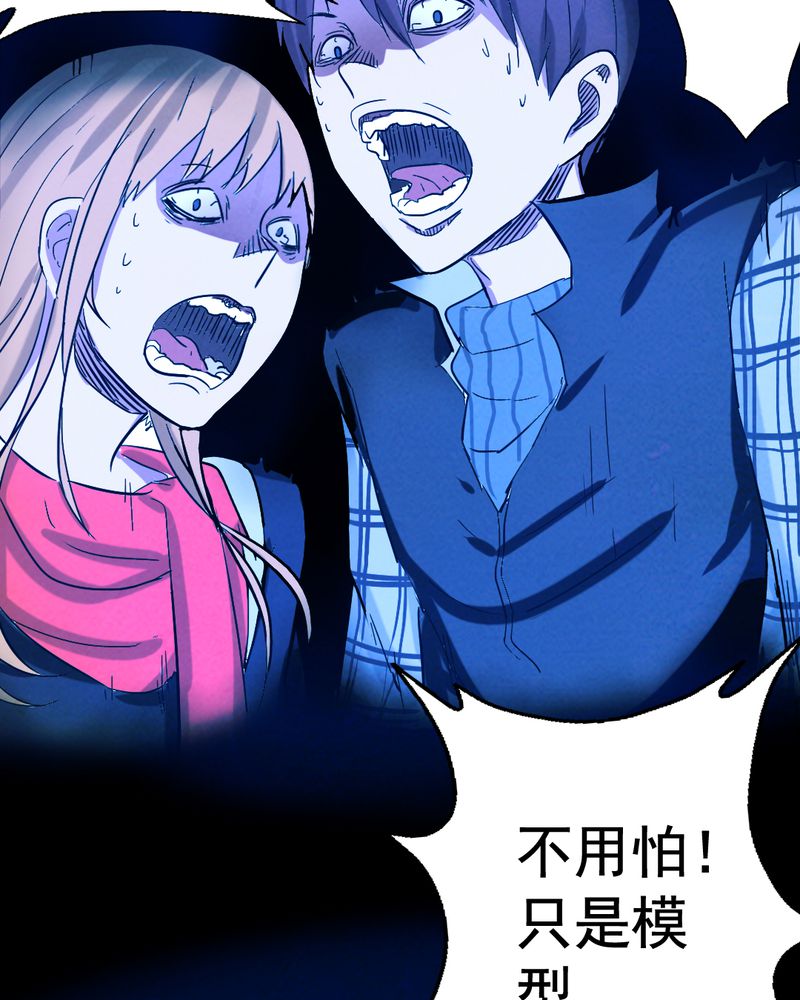 实践短板漫画,第13章：鬼屋（一）4图