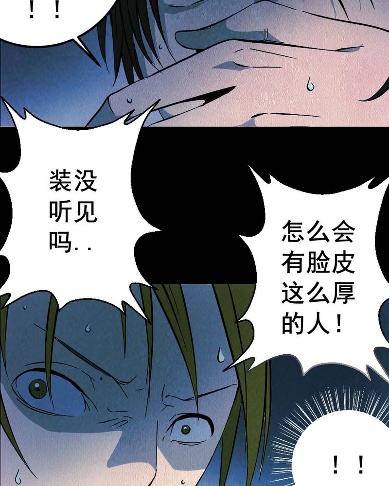 尸王觉醒漫画,第58章：夏天（四）1图