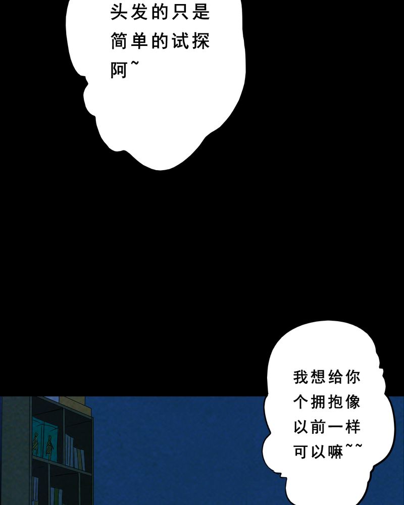 持续性躺尸间歇性溜达漫画,第28章：大鸡3图