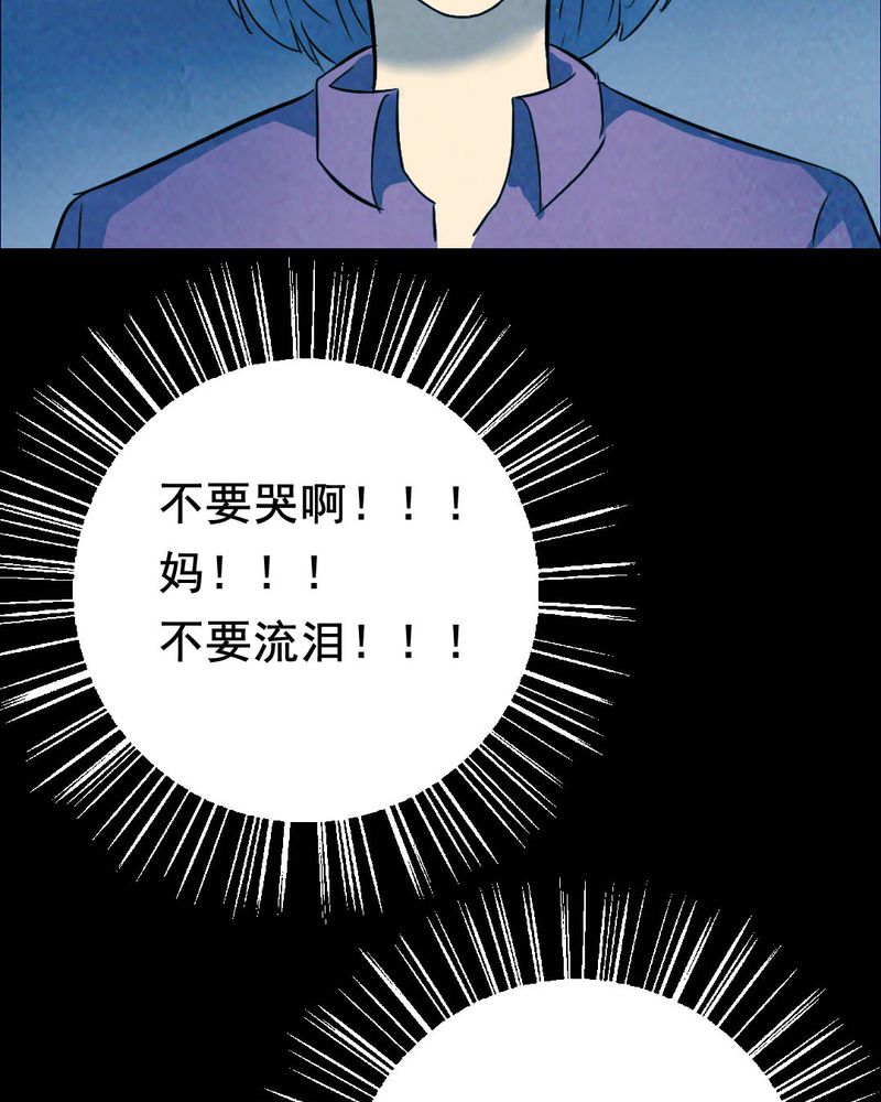 尸间断漫画,第43章：特别篇1图