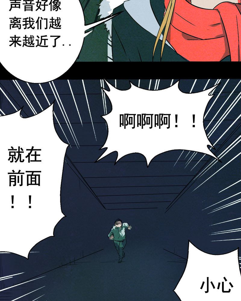 尸地余生漫画,第13章：鬼屋（一）4图