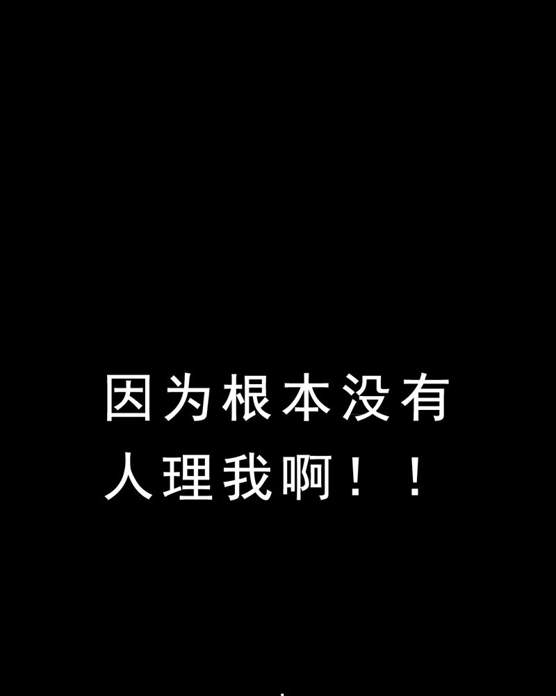 尸气逼人国语版漫画,第27章：小笨（三）1图