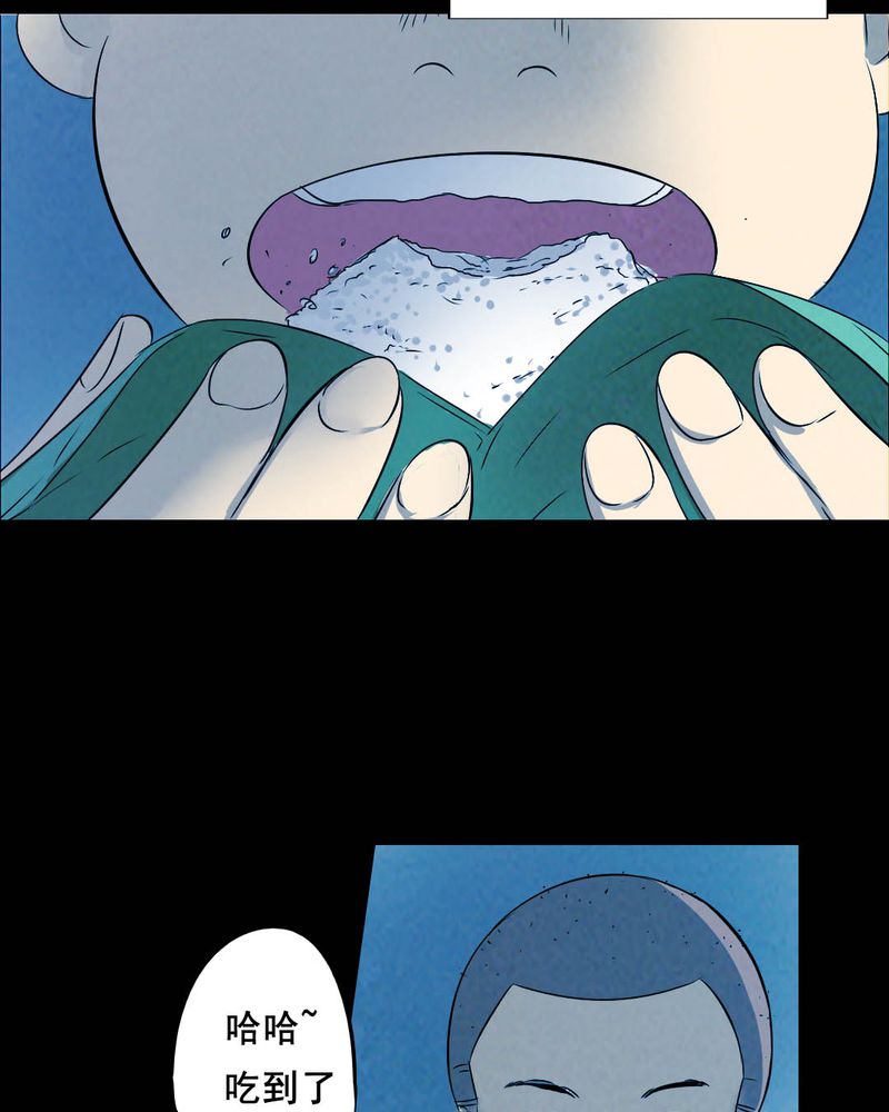 尸间断漫画,第43章：特别篇5图