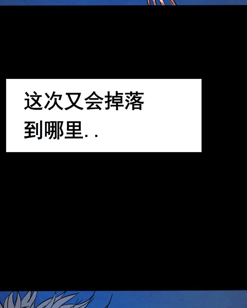 时间段划分漫画,第12章：坠落（三）3图