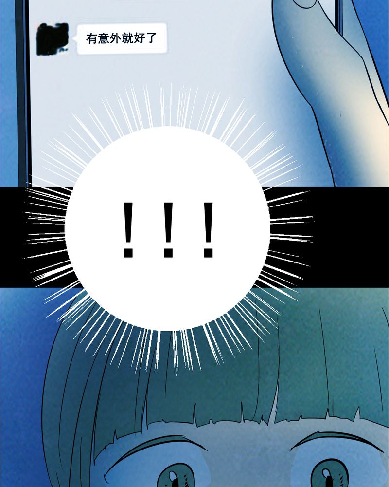 尸间断漫画,第44章：兄妹（二）4图