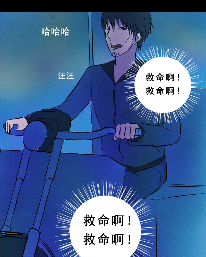 尸气逼人国语版漫画,第27章：小笨（三）2图