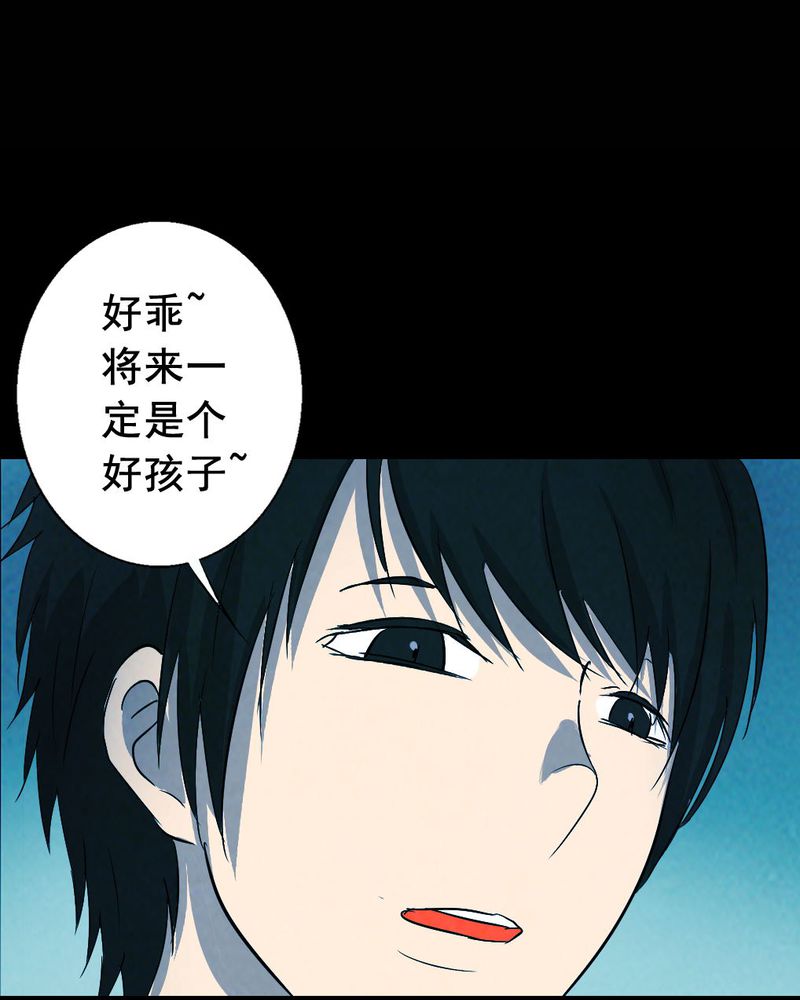 尸王觉醒漫画,第50章：青蛙（一）4图