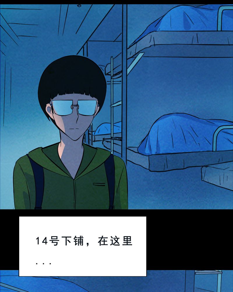 尸间断漫画,第30章：归途（一）4图