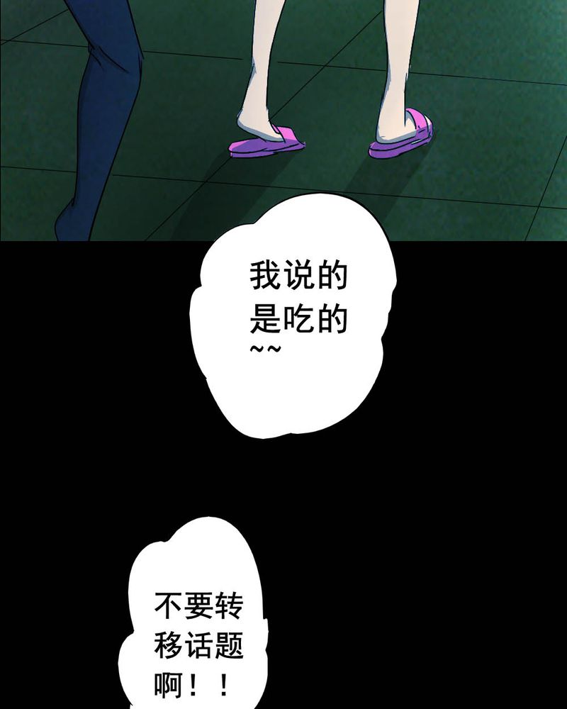 时间段划分漫画,第56章：夏天（二）2图