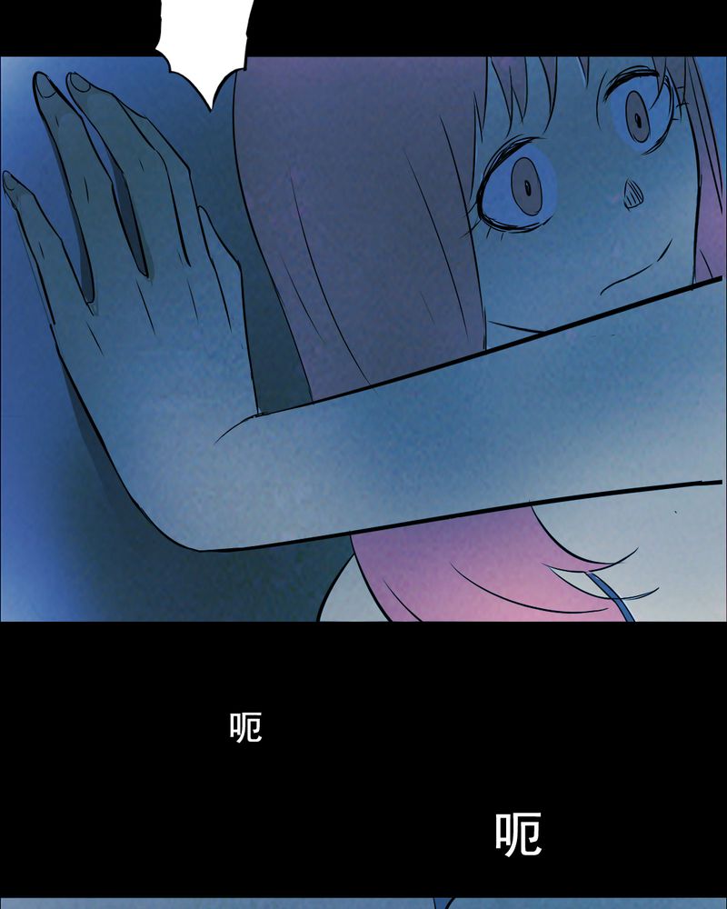 尸王觉醒漫画,第46章：红杏（一）2图