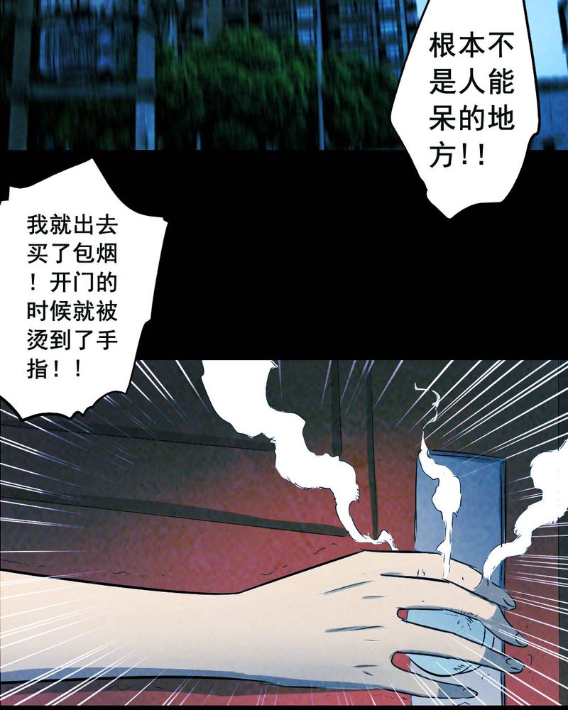 实践锻炼调研收获漫画,第55章：夏天（一）5图