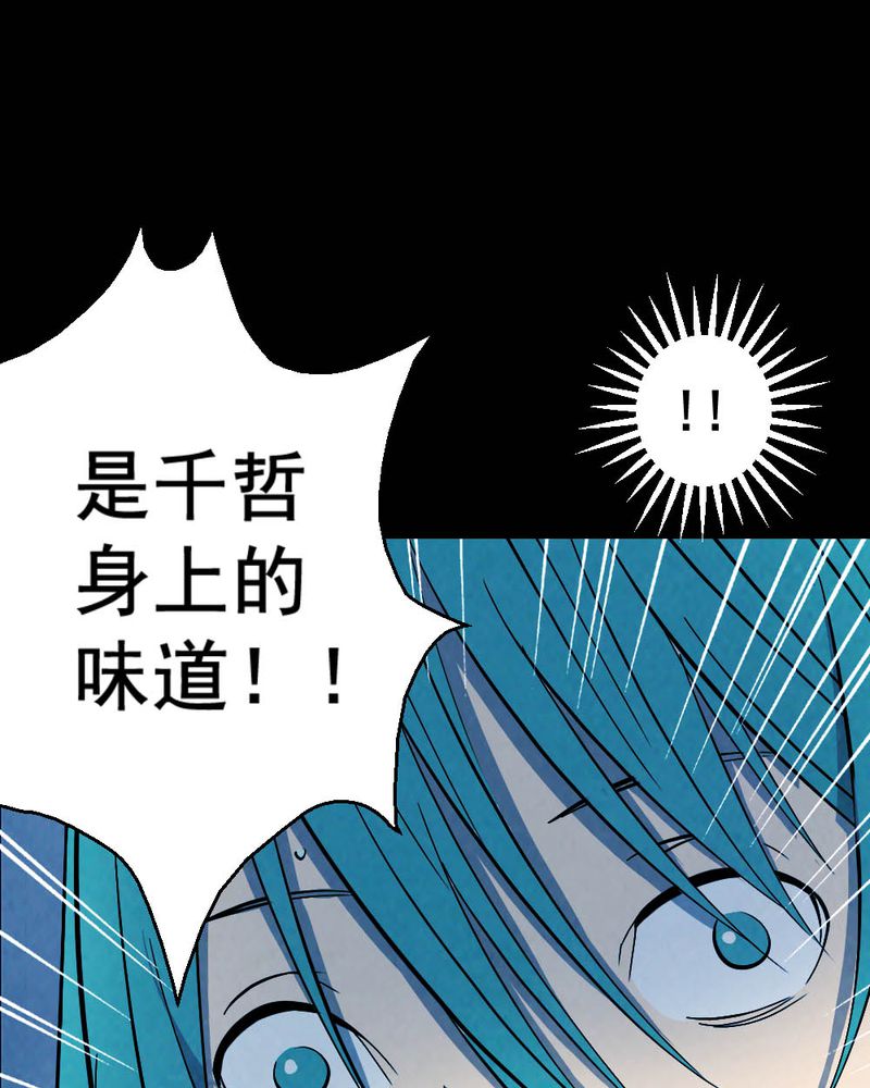 实践锻炼调研收获漫画,第58章：夏天（四）3图