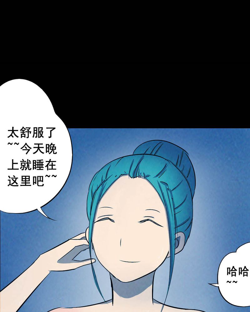 时间段划分漫画,第56章：夏天（二）2图