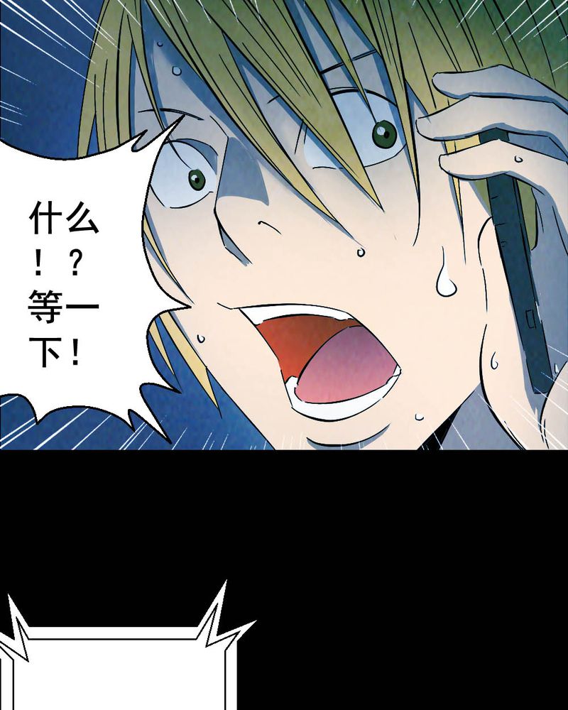 尸地余生漫画,第57章：夏天（三）1图