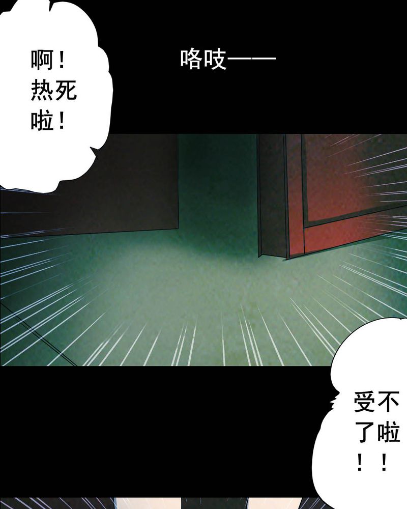 实践锻炼调研收获漫画,第55章：夏天（一）5图