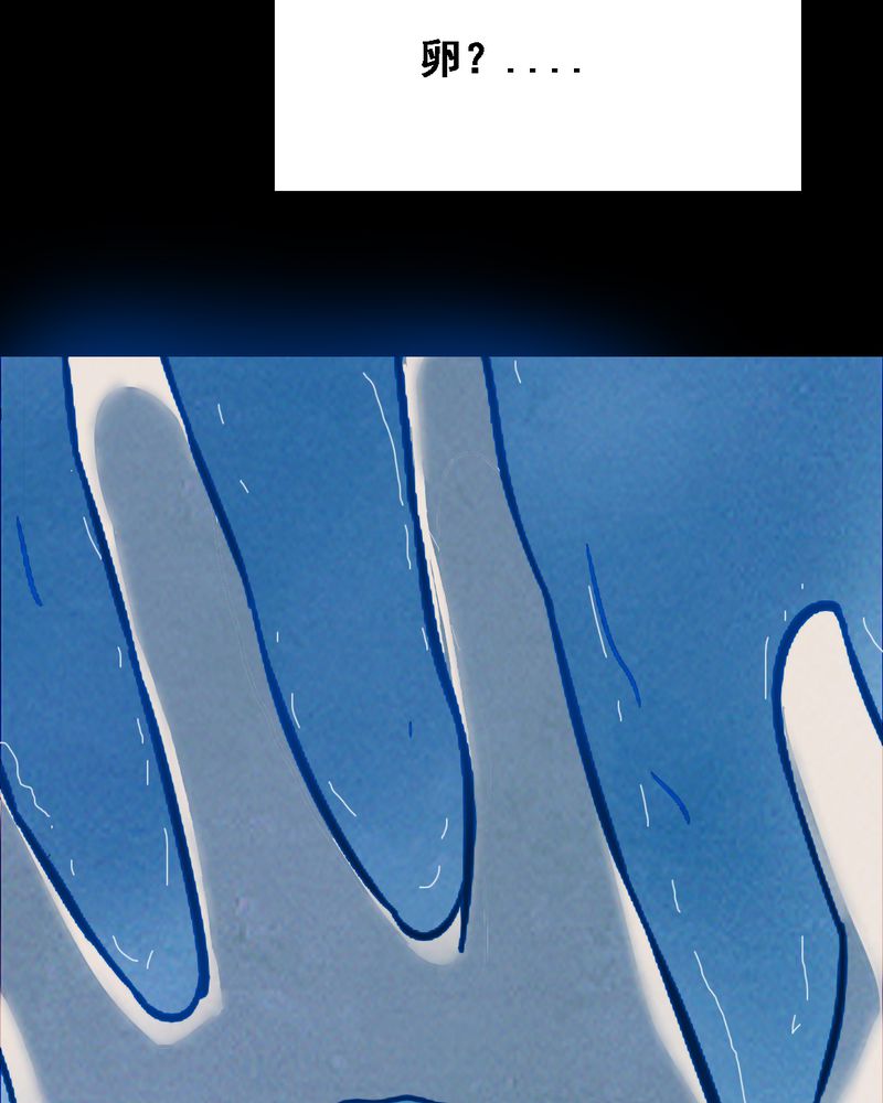 尸间线关系图漫画,第37章：黄鳝（二）5图