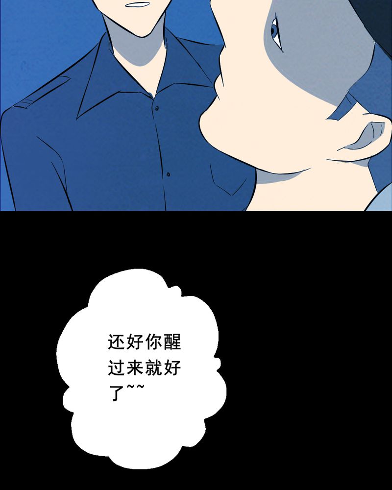间断便血一年多了漫画,第27章：小笨（三）2图