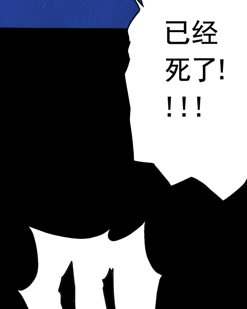 尸间断漫画,第9章：谎言（二）2图