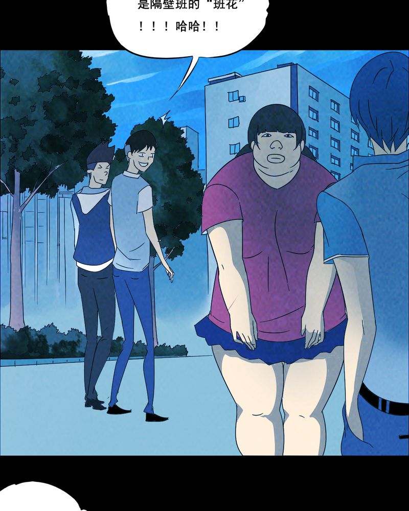 尸间断漫画,第39章：减肥（一）4图