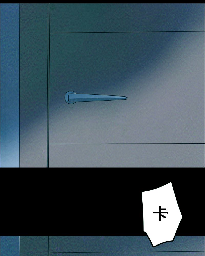 尸间断漫画,第38章：黄鳝（三）3图