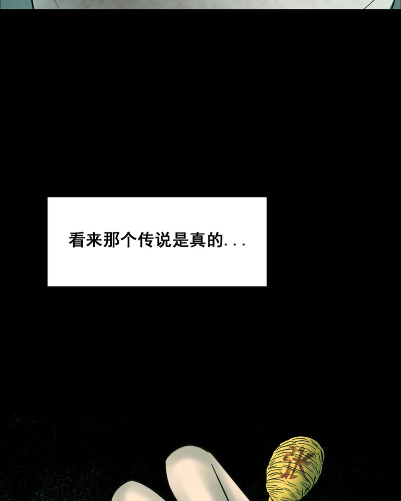 时间短的歌曲漫画,第35章：复仇（三）2图