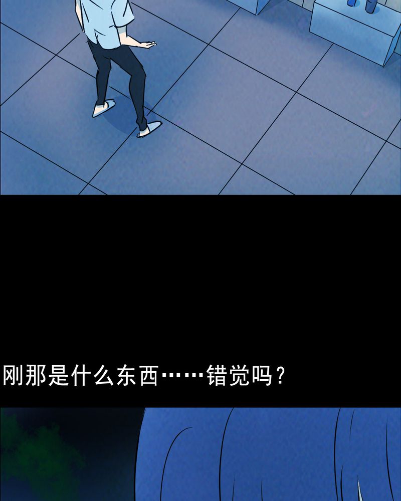 尸间断漫画,第64章：喷子（四）1图