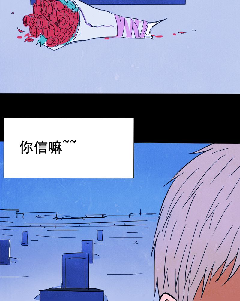 尸间断漫画,第9章：谎言（二）1图