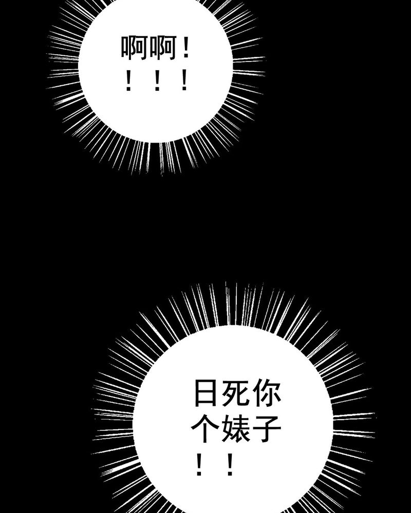 尸间断漫画,第19章：璇璇（二）3图
