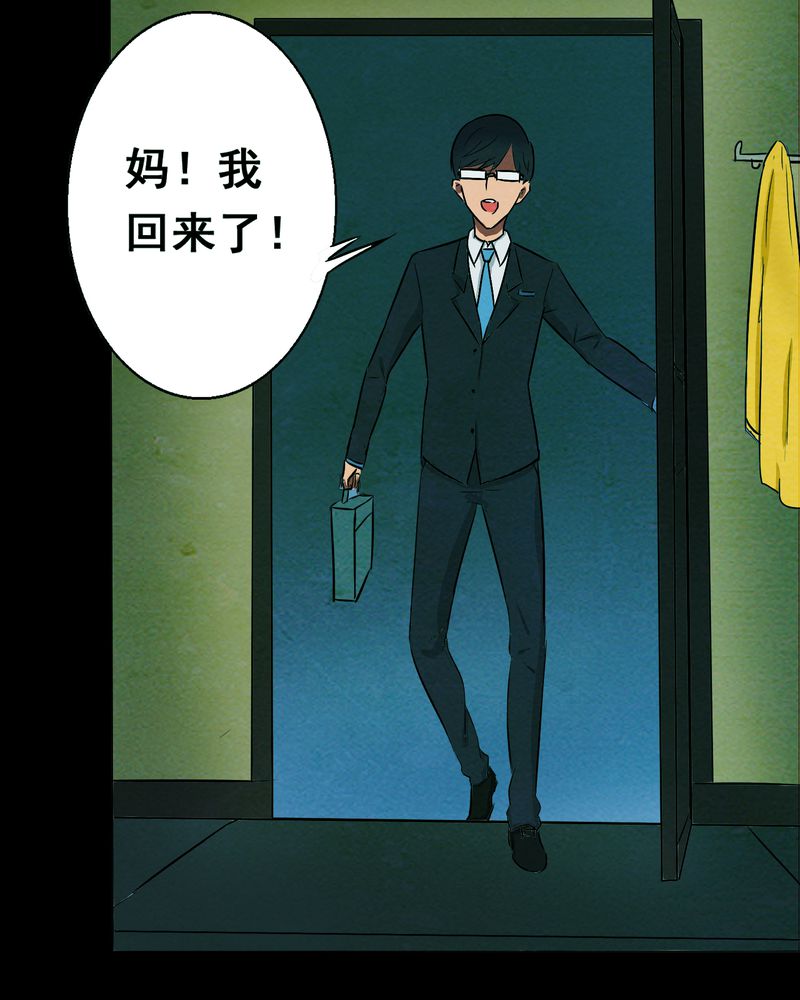 尸间断漫画,第17章：牵挂（二）3图