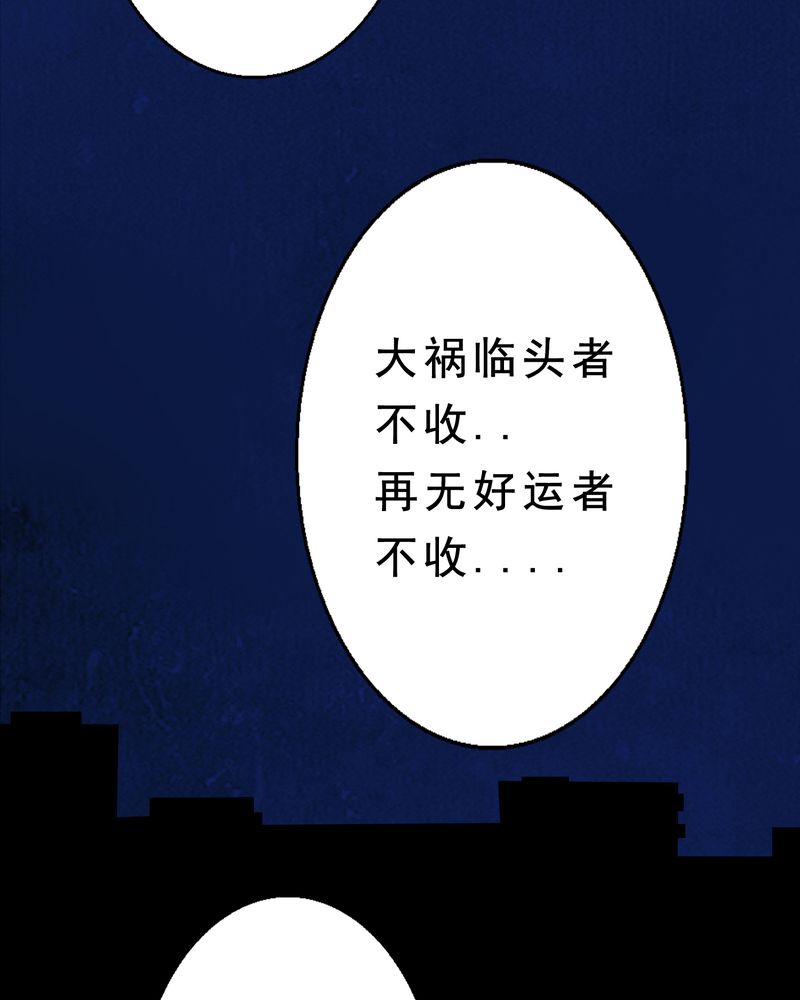 尸间线关系图漫画,第5章：自拍（二）3图