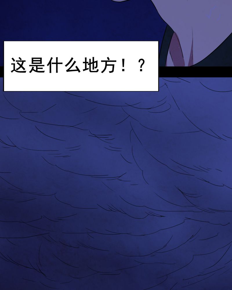 尸间断漫画,第10章：坠落（一）2图