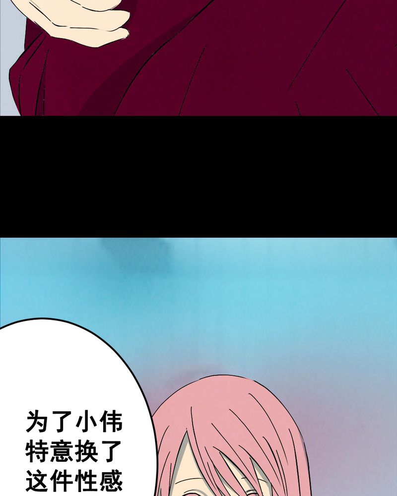 尸间断漫画,第61章：喷子（一）4图