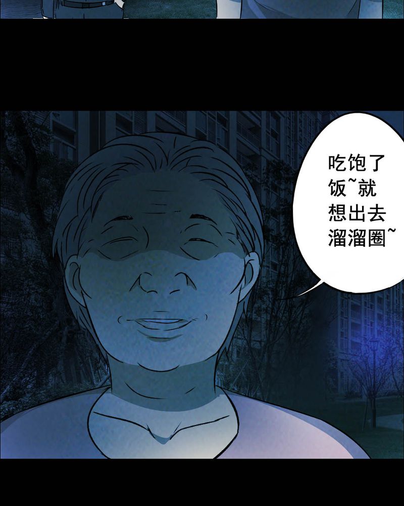 时间段划分漫画,第47章：红杏（二）4图
