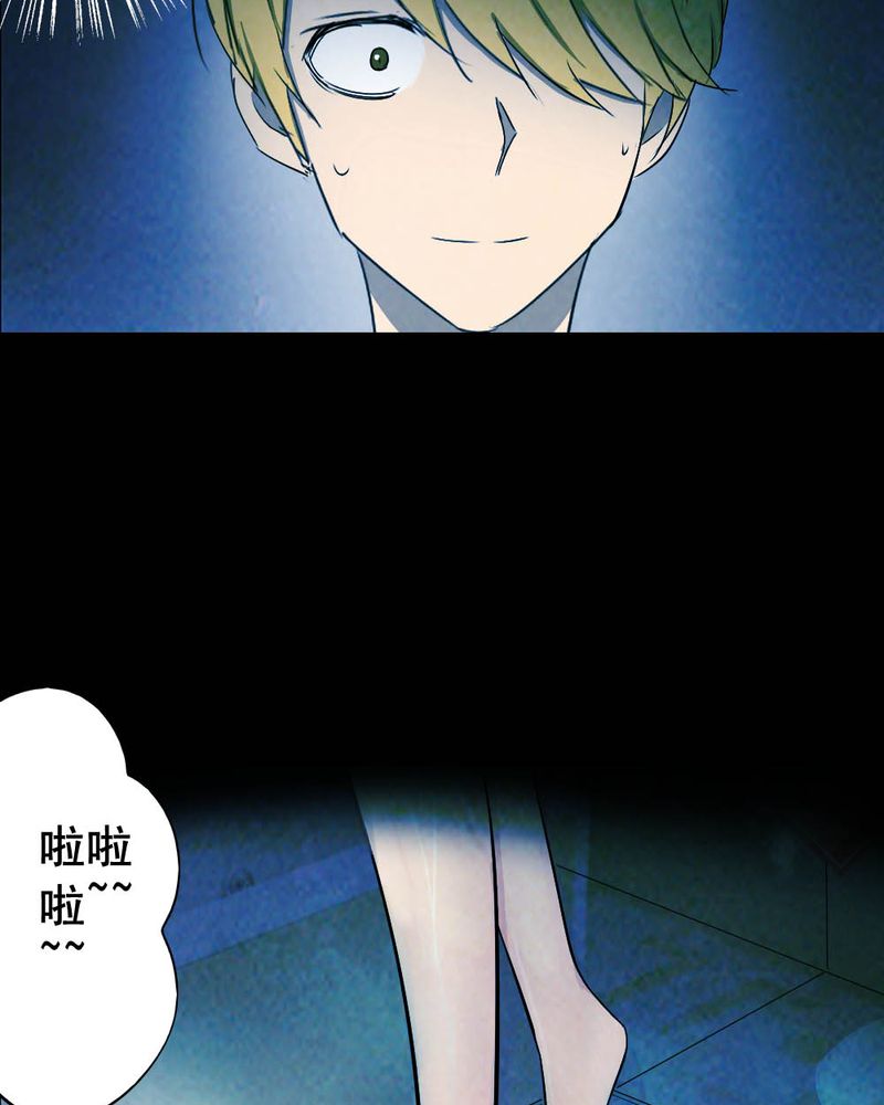 尸王觉醒漫画,第55章：夏天（一）1图