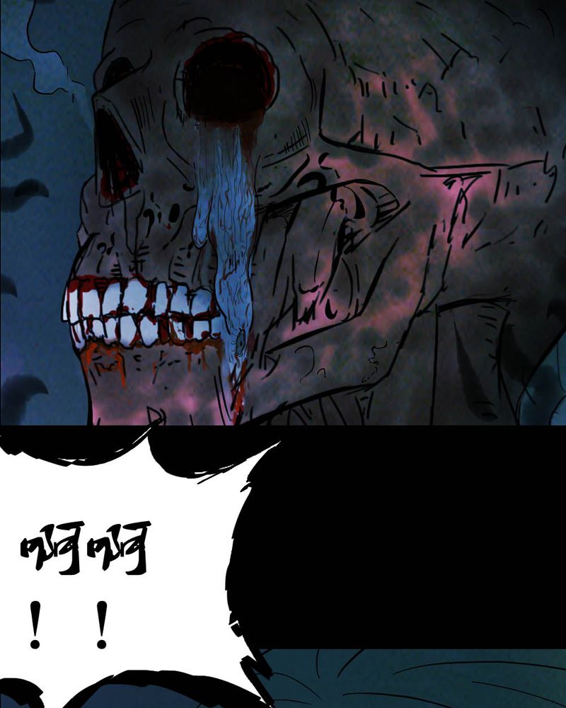 尸王觉醒漫画,第59章：夏天（五）4图