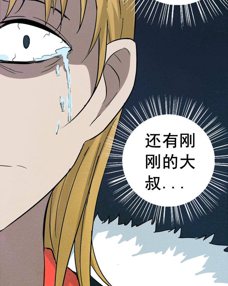 尸地余生漫画,第15章：鬼屋（三）3图