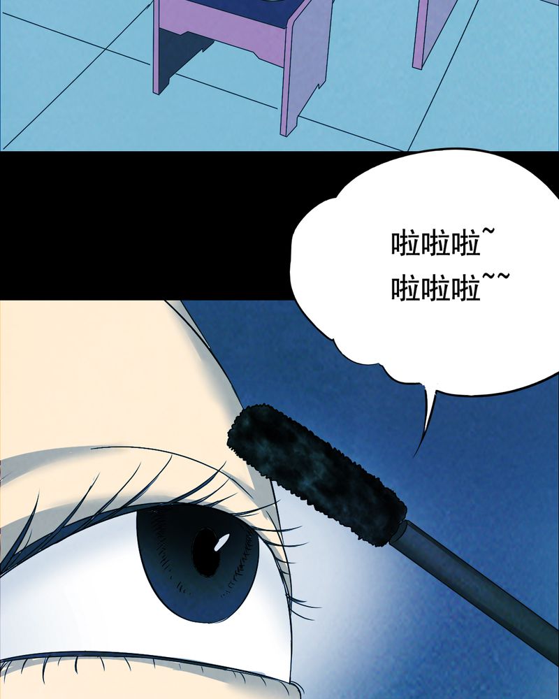 时间段公文格式漫画,第40章：减肥（二）4图