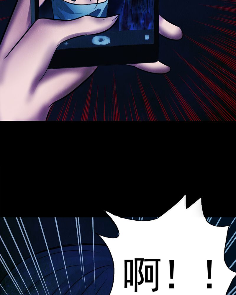 尸王觉醒漫画,第4章：自拍（一）4图