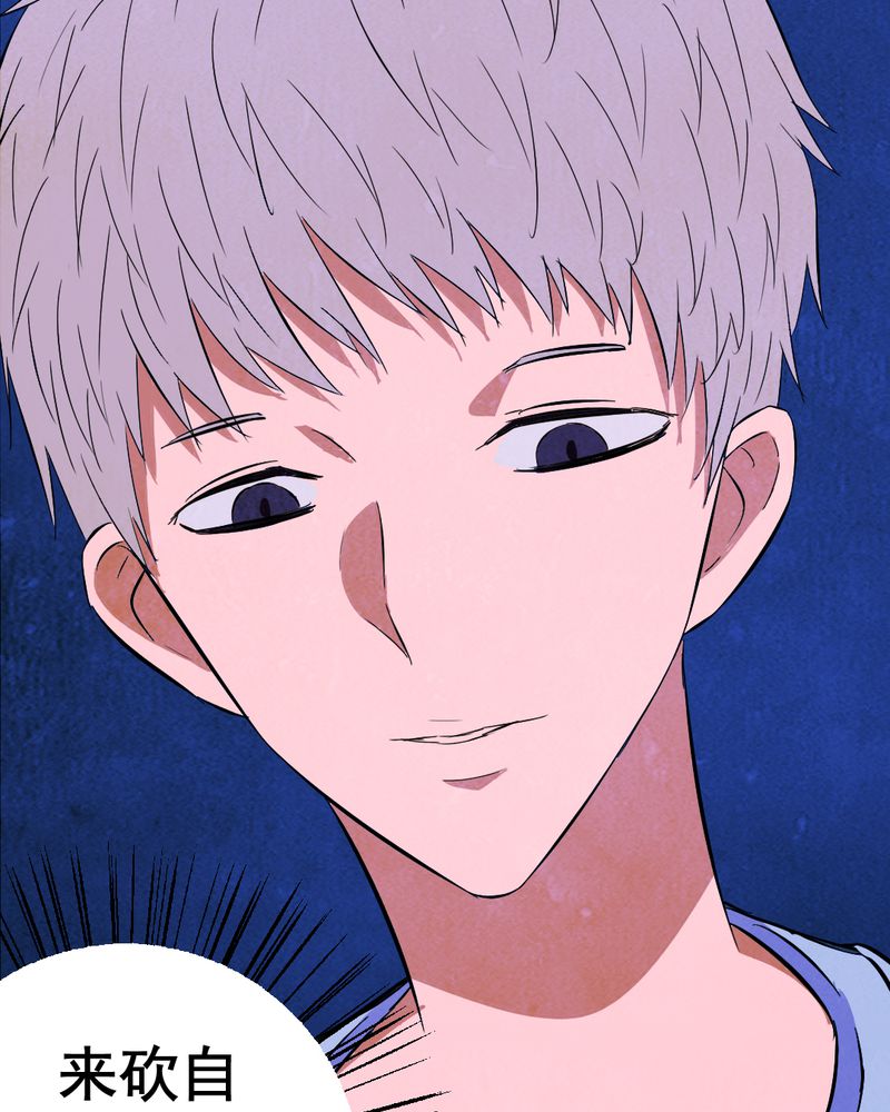 尸地余生漫画,第8章：谎言（一）2图