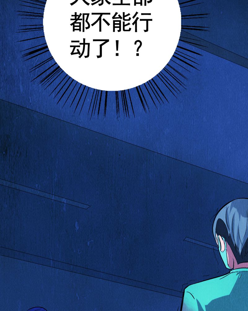 实践锻炼调研收获漫画,第3章：解剖（三）5图