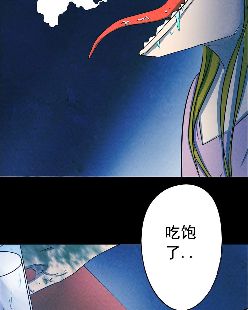 尸王觉醒漫画,第52章：青蛙（三）3图